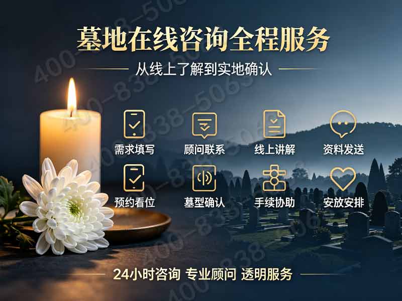 皇家龙山陵园园林标准墓碑报价清单 批量选购专属让利